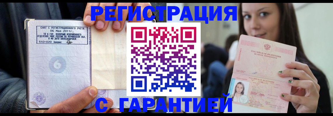 временная регистрация законно в Касли