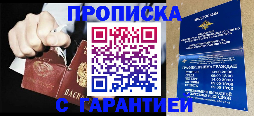 прописка от собственника в Касли